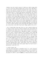 [환경법 4B] 환경권의 법적 성격에 대해 설명하시오-6