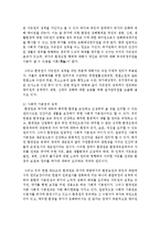 [환경법 4B] 환경권의 법적 성격에 대해 설명하시오-7