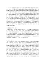 [환경법 4B] 환경권의 법적 성격에 대해 설명하시오-10