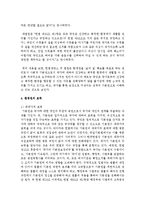 [환경법 4B] 환경권의 법적 성격에 대해 설명하시오-11