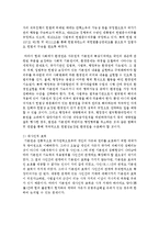[환경법 4B] 환경권의 법적 성격에 대해 설명하시오-12