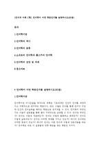 [언어의 이해 C형] 언어학이 어떤 학문인지를 설명하시오!!!!-1