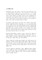 [언어의 이해 C형] 언어학이 어떤 학문인지를 설명하시오!!!!-2