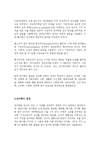 [언어의 이해 C형] 언어학이 어떤 학문인지를 설명하시오!!!!-3