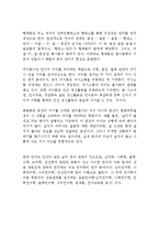 [언어의 이해 C형] 언어학이 어떤 학문인지를 설명하시오!!!!-5