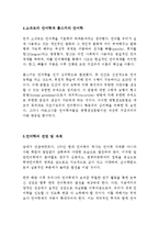 [언어의 이해 C형] 언어학이 어떤 학문인지를 설명하시오!!!!-6