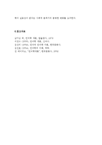 [언어의 이해 C형] 언어학이 어떤 학문인지를 설명하시오!!!!-7