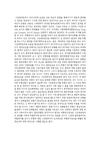 [환경법 4C] 환경법의 기본원칙에 대해 설명하시오-7