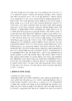 [환경법 4D] 환경규제 중 경제적 유인제도에 대해 설명하시오-4