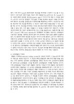 [환경법 4D] 환경규제 중 경제적 유인제도에 대해 설명하시오-6