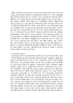 [환경법 4D] 환경규제 중 경제적 유인제도에 대해 설명하시오-7