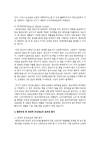 [환경법 4D] 환경규제 중 경제적 유인제도에 대해 설명하시오-8