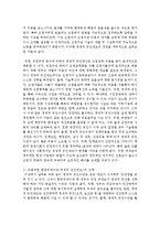 [환경법 4D] 환경규제 중 경제적 유인제도에 대해 설명하시오-9