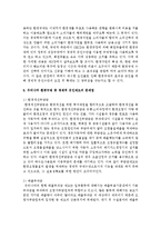 [환경법 4D] 환경규제 중 경제적 유인제도에 대해 설명하시오-10