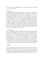 [환경법 4D] 환경규제 중 경제적 유인제도에 대해 설명하시오-14