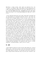 [환경법 4D] 환경규제 중 경제적 유인제도에 대해 설명하시오-15