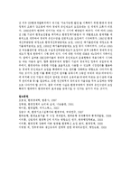 [환경법 4D] 환경규제 중 경제적 유인제도에 대해 설명하시오-16