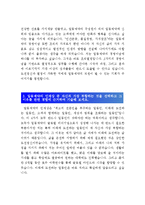 [일동제약자기소개서] 최종합격 일동제약자기소개서 합격예문+[면접기출문제] 일동제약자소서 일동제약자기소개서샘플 일동제약자소서합격샘플-2