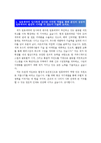 [일동제약자기소개서] 최종합격 일동제약자기소개서 합격예문+[면접기출문제] 일동제약자소서 일동제약자기소개서샘플 일동제약자소서합격샘플-3