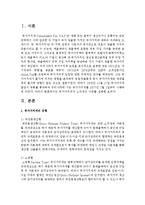 [세법 4A형] 부가가치세가 소비세인 이유를 설명하시오-2
