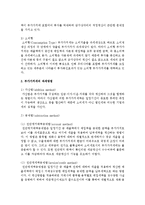 [세법 4A형] 부가가치세가 소비세인 이유를 설명하시오-3
