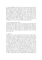 [세법 4A형] 부가가치세가 소비세인 이유를 설명하시오-5