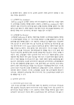 [세법 4A형] 부가가치세가 소비세인 이유를 설명하시오-6