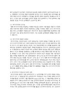 [세법 4A형] 부가가치세가 소비세인 이유를 설명하시오-7