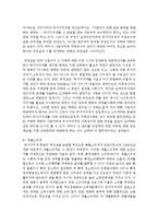 [세법 4A형] 부가가치세가 소비세인 이유를 설명하시오-8