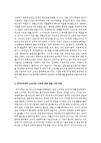 [세법 4A형] 부가가치세가 소비세인 이유를 설명하시오-9