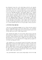 [세법 4A형] 부가가치세가 소비세인 이유를 설명하시오-10