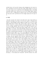 [세법 4A형] 부가가치세가 소비세인 이유를 설명하시오-11
