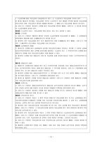 방통대 2013-2]]]우리나라 의료급여제도의 개요, 현황 및 추이, 개선방안 등에 대하여 설명하시오-6