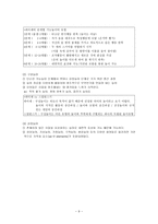 [방통대 2013-2]유아교육에서 놀이를 교육의 내용과 방법으로 활용할 때 유아들의 발달에 어떤 점들이 좋은지 예를 들어 논술하시오-9