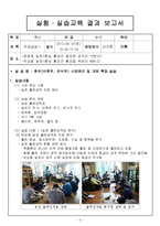 한우 전공실습(한우 개체 측정 실습)-2