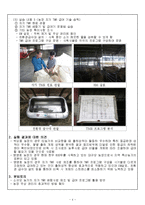 한우 전공실습(한우 개체 측정 실습)-4