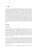 [인권법 3A형] 근대 인권과 현대 인권을 설명하고 근대 인권에서 현대 인권으로 변화하게 된 이유를 설명하시오-2
