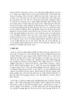 [인권법 3A형] 근대 인권과 현대 인권을 설명하고 근대 인권에서 현대 인권으로 변화하게 된 이유를 설명하시오-3
