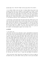 [인권법 3A형] 근대 인권과 현대 인권을 설명하고 근대 인권에서 현대 인권으로 변화하게 된 이유를 설명하시오-4