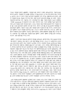 [인권법 3A형] 근대 인권과 현대 인권을 설명하고 근대 인권에서 현대 인권으로 변화하게 된 이유를 설명하시오-5