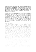 [인권법 3A형] 근대 인권과 현대 인권을 설명하고 근대 인권에서 현대 인권으로 변화하게 된 이유를 설명하시오-6