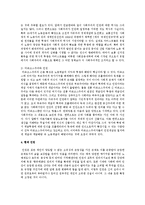 [인권법 3A형] 근대 인권과 현대 인권을 설명하고 근대 인권에서 현대 인권으로 변화하게 된 이유를 설명하시오-7