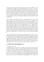 [인권법 3A형] 근대 인권과 현대 인권을 설명하고 근대 인권에서 현대 인권으로 변화하게 된 이유를 설명하시오-8