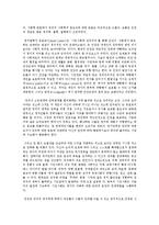 [인권법 3A형] 근대 인권과 현대 인권을 설명하고 근대 인권에서 현대 인권으로 변화하게 된 이유를 설명하시오-9