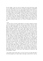 [인권법 3A형] 근대 인권과 현대 인권을 설명하고 근대 인권에서 현대 인권으로 변화하게 된 이유를 설명하시오-10