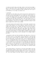 [인권법 3A형] 근대 인권과 현대 인권을 설명하고 근대 인권에서 현대 인권으로 변화하게 된 이유를 설명하시오-11