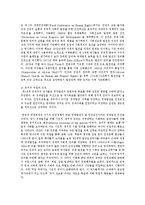 [인권법 3A형] 근대 인권과 현대 인권을 설명하고 근대 인권에서 현대 인권으로 변화하게 된 이유를 설명하시오-12