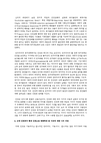[인권법 3A형] 근대 인권과 현대 인권을 설명하고 근대 인권에서 현대 인권으로 변화하게 된 이유를 설명하시오-13