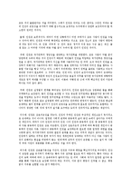 [인권법 3A형] 근대 인권과 현대 인권을 설명하고 근대 인권에서 현대 인권으로 변화하게 된 이유를 설명하시오-14