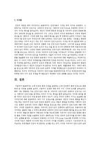 [인권법 3A형] 근대 인권과 현대 인권을 설명하고 근대 인권에서 현대 인권으로 변화하게 된 이유를 설명하시오-15
